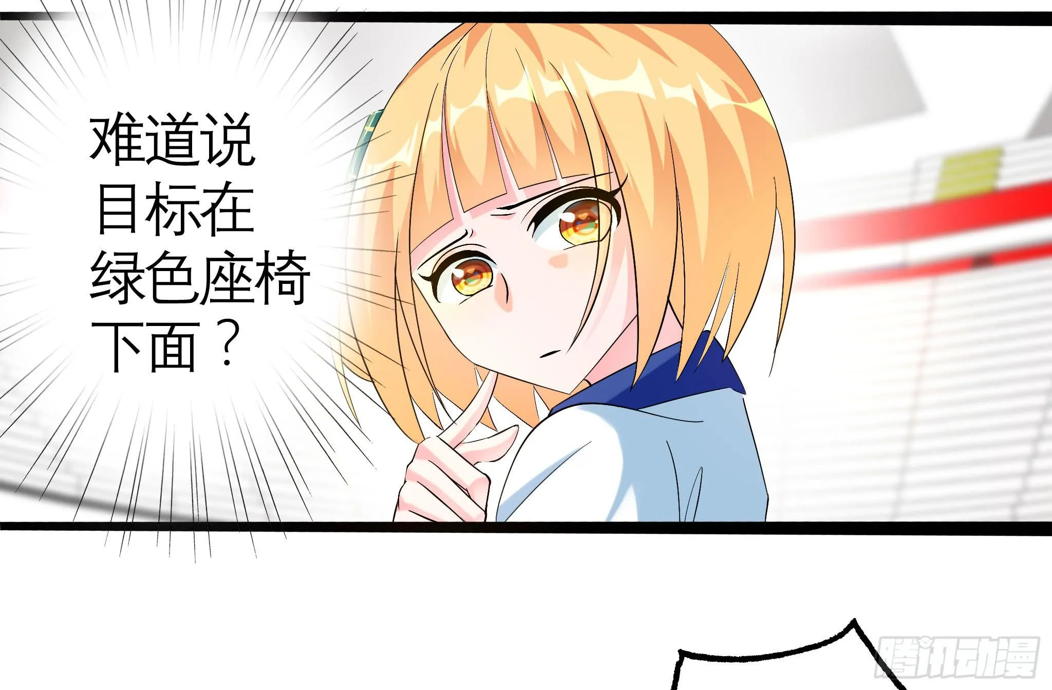 21.一不敌二 第12页