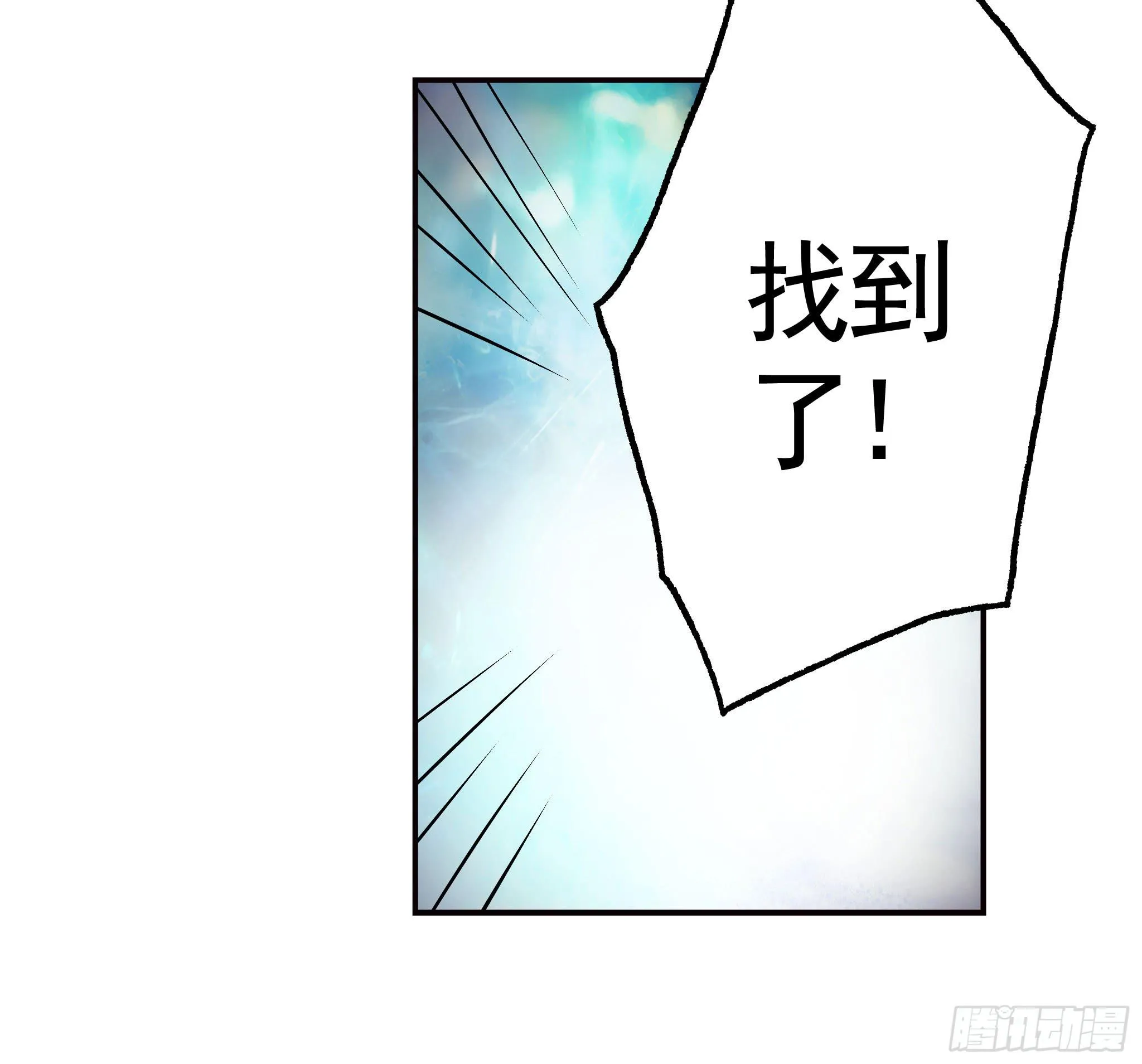 21.一不敌二 第13页