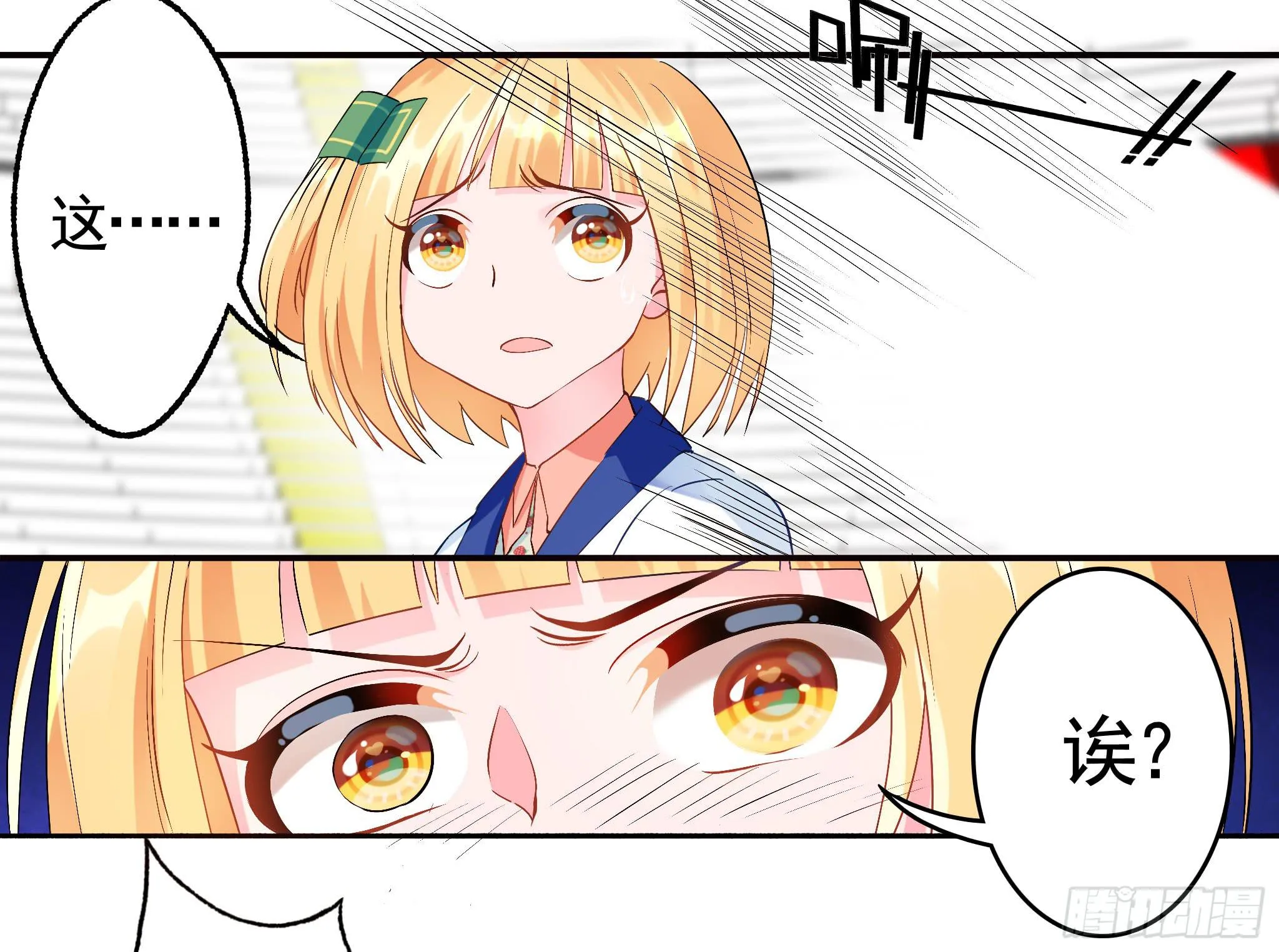 21.一不敌二 第16页