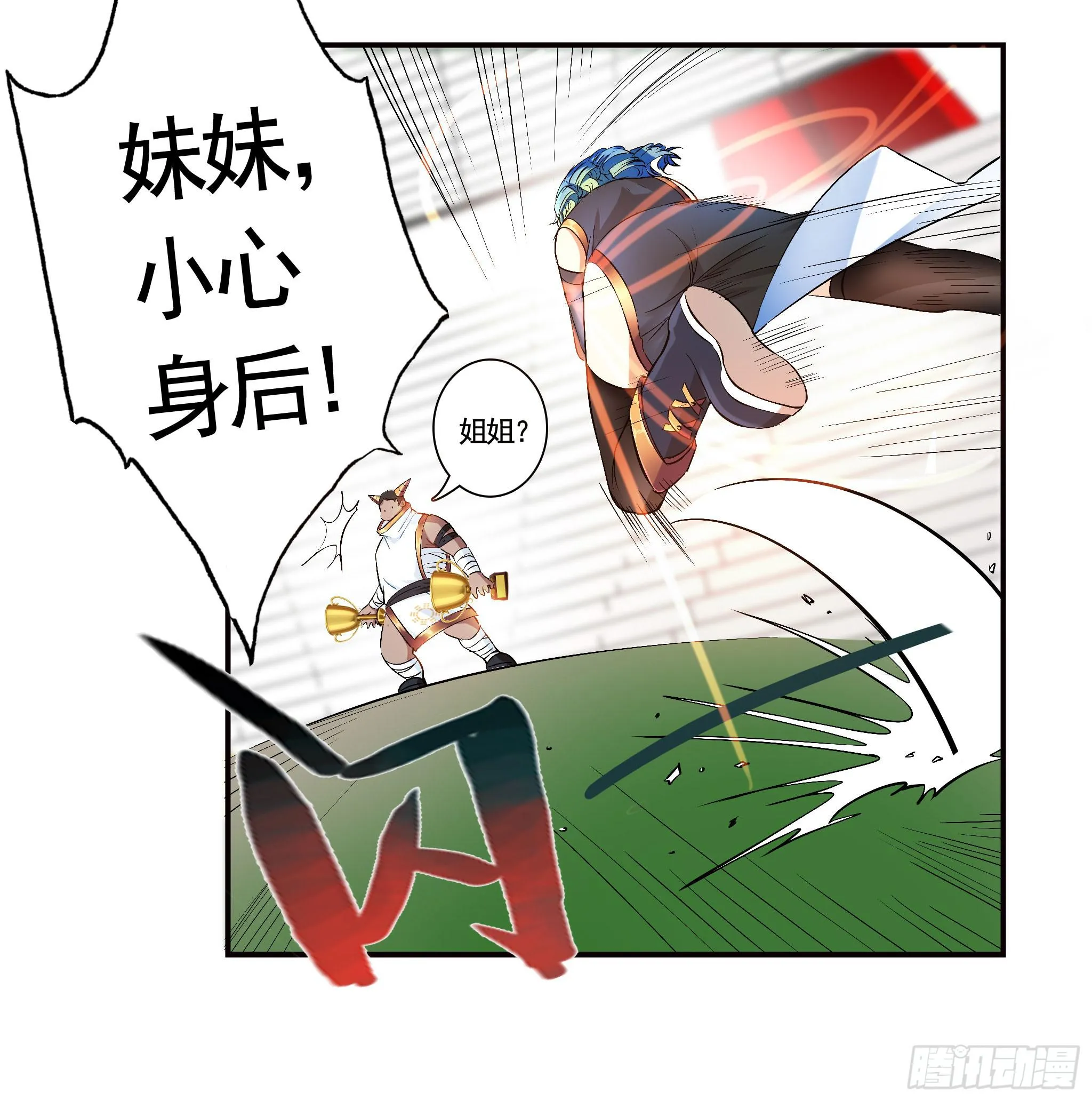 21.一不敌二 第17页