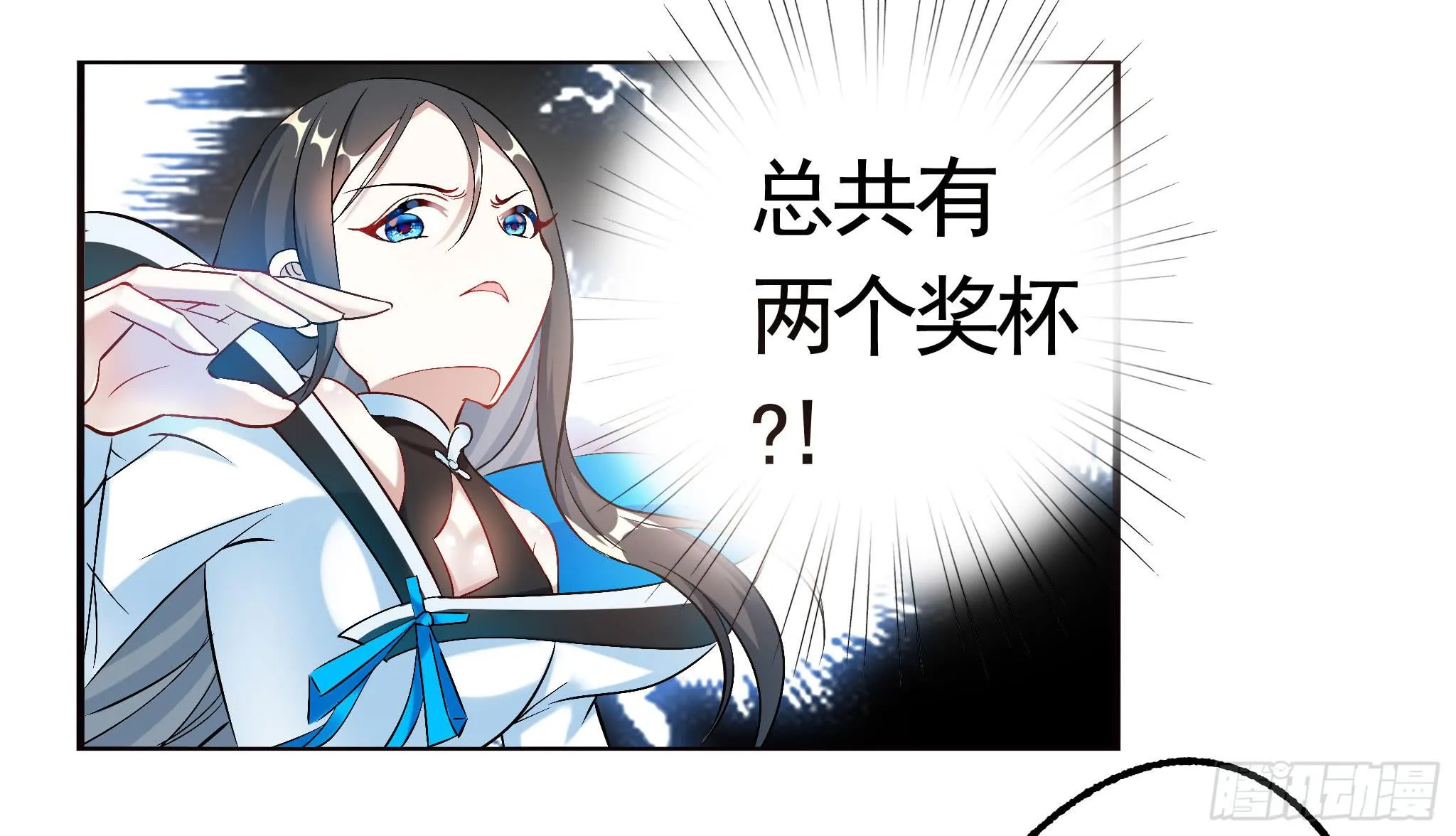 21.一不敌二 第20页