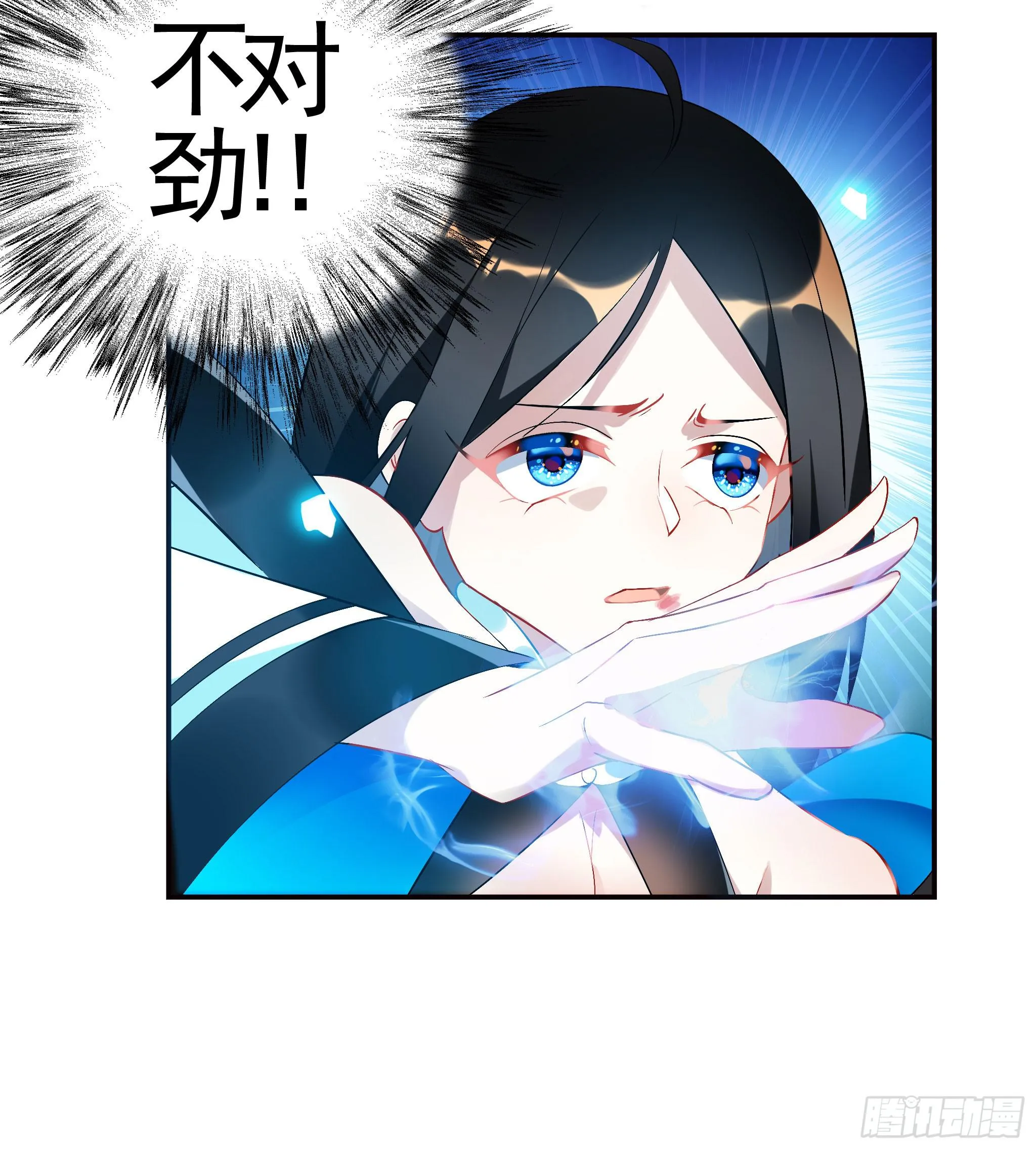 21.一不敌二 第30页