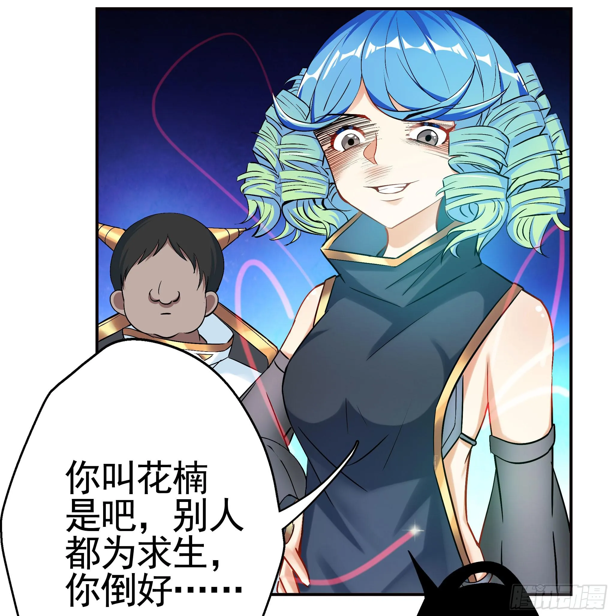 21.一不敌二 第50页