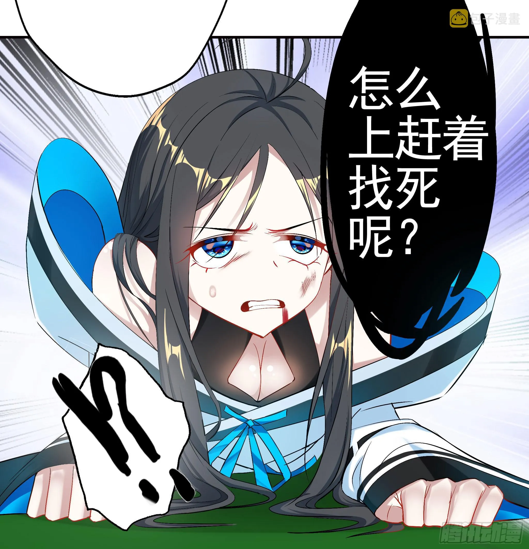 21.一不敌二 第51页