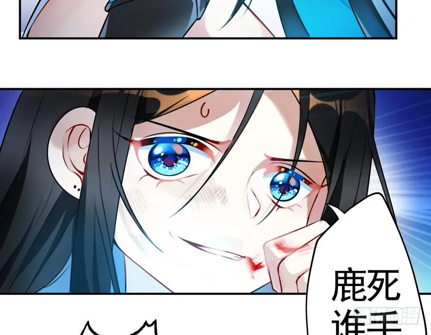 22.神秘救援 第6页