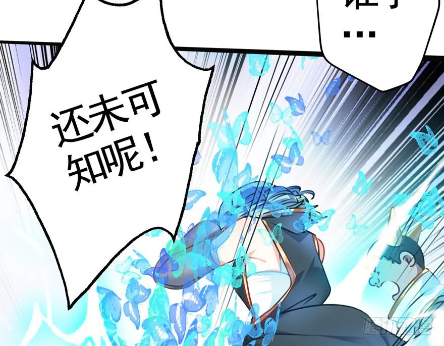 22.神秘救援 第7页