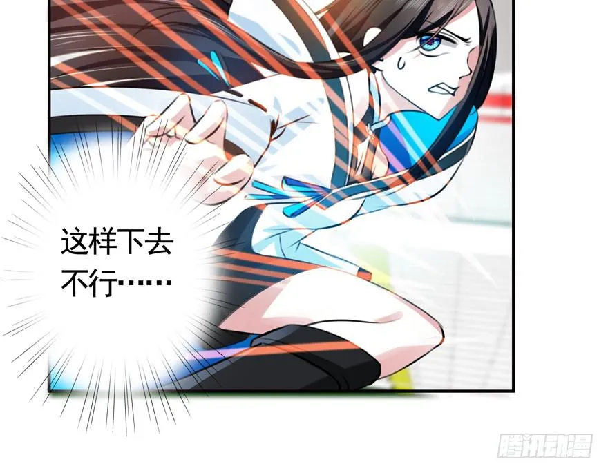 22.神秘救援 第13页