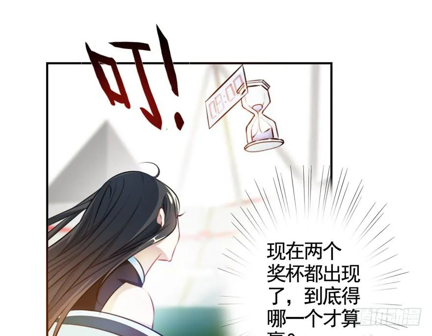 22.神秘救援 第14页