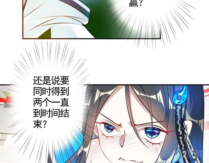 22.神秘救援 第15页