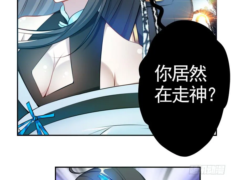 22.神秘救援 第17页