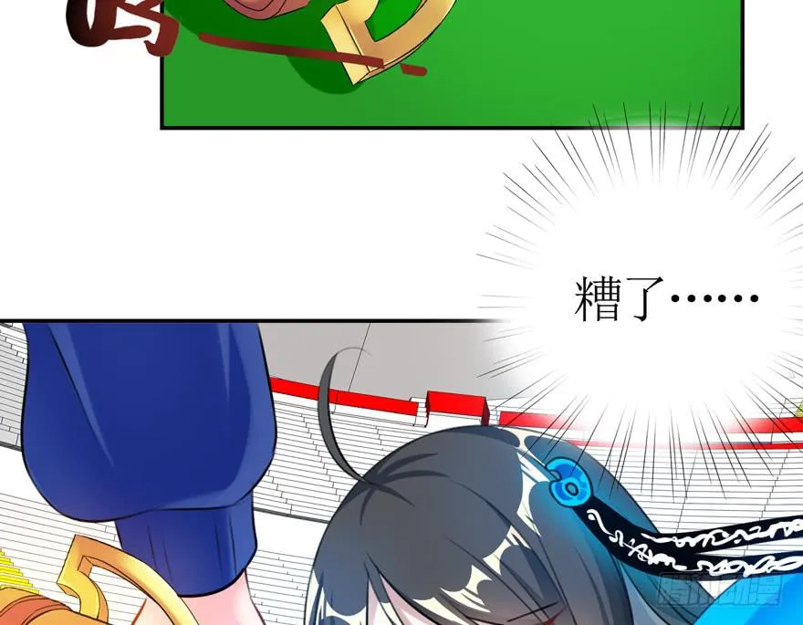 22.神秘救援 第25页