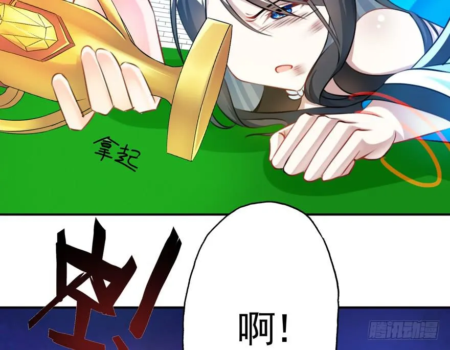 22.神秘救援 第26页