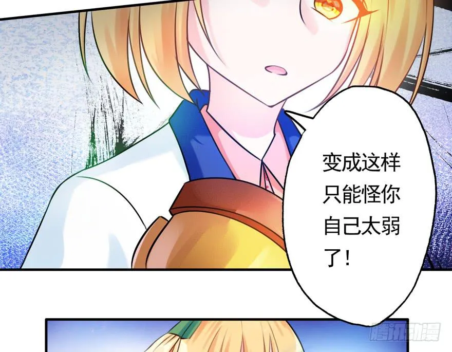 22.神秘救援 第30页