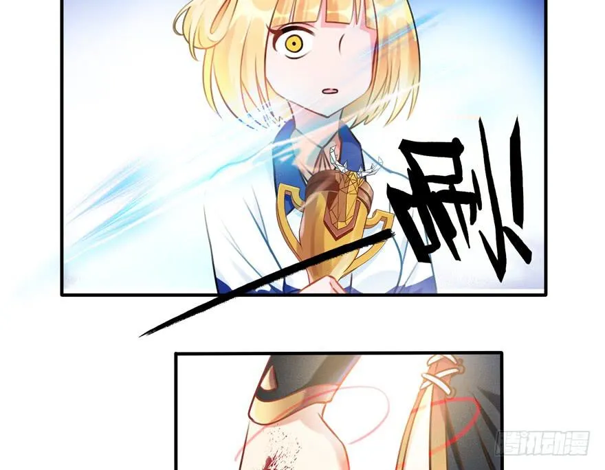 22.神秘救援 第31页
