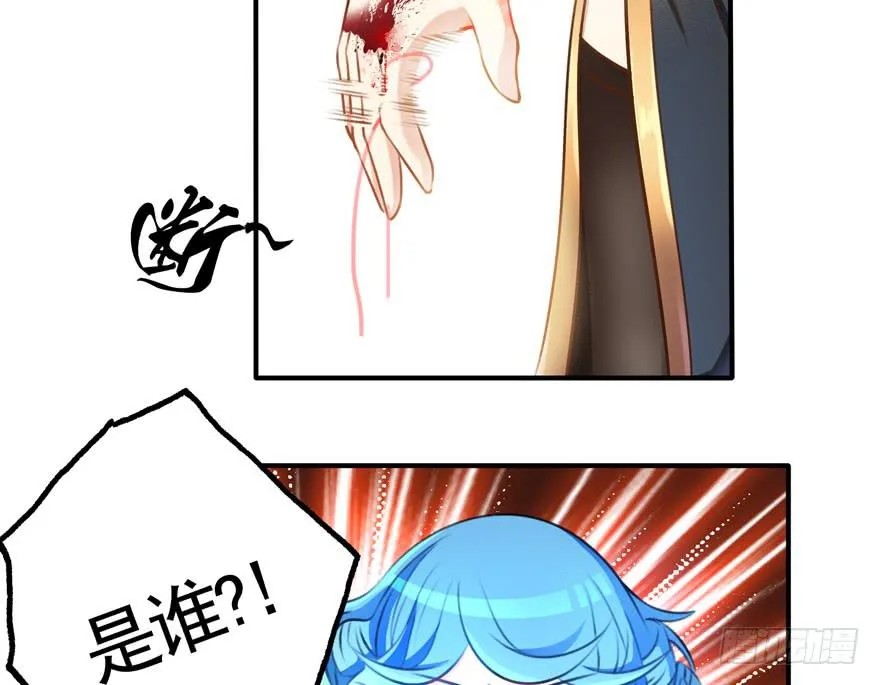 22.神秘救援 第32页
