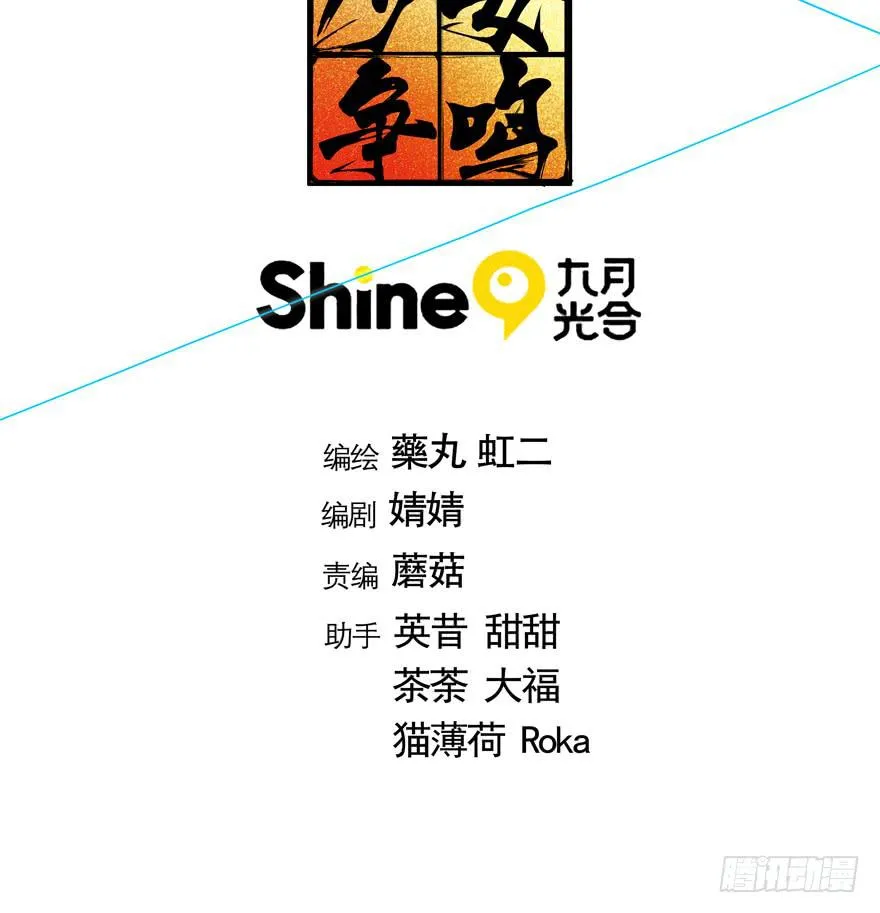 23.你太弱了 第3页
