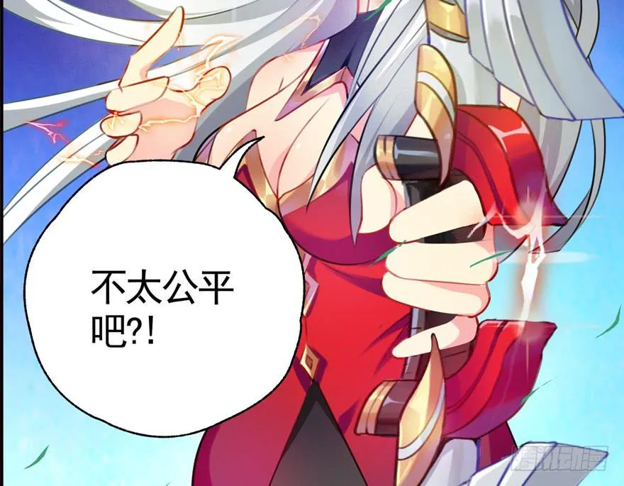 23.你太弱了 第8页