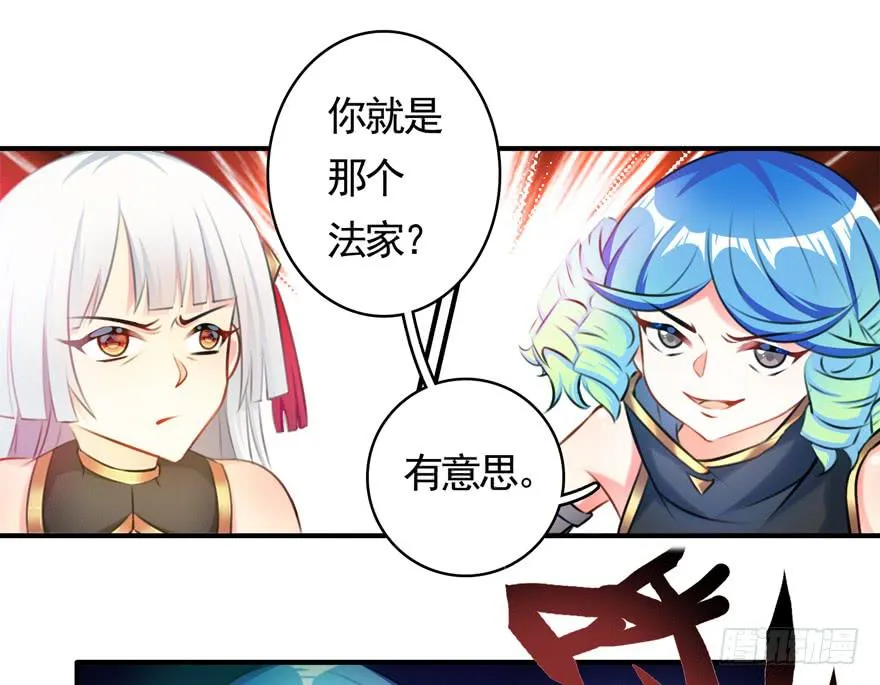 23.你太弱了 第9页