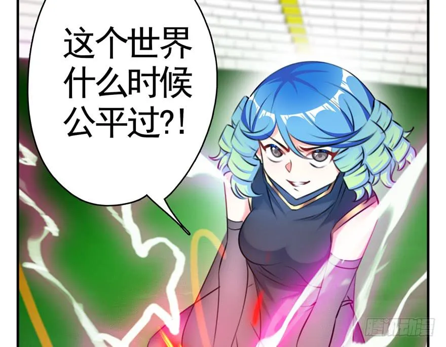 23.你太弱了 第11页