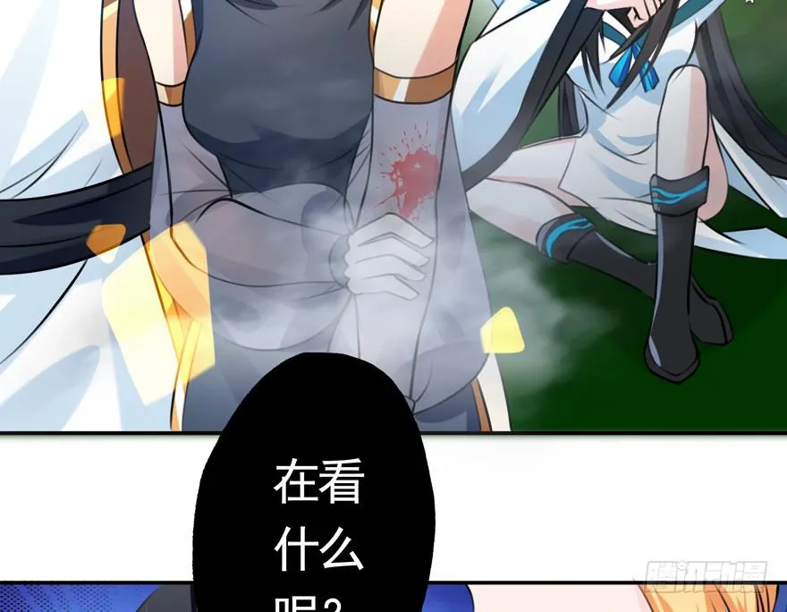 23.你太弱了 第26页