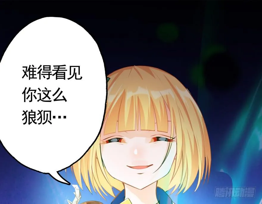 23.你太弱了 第29页