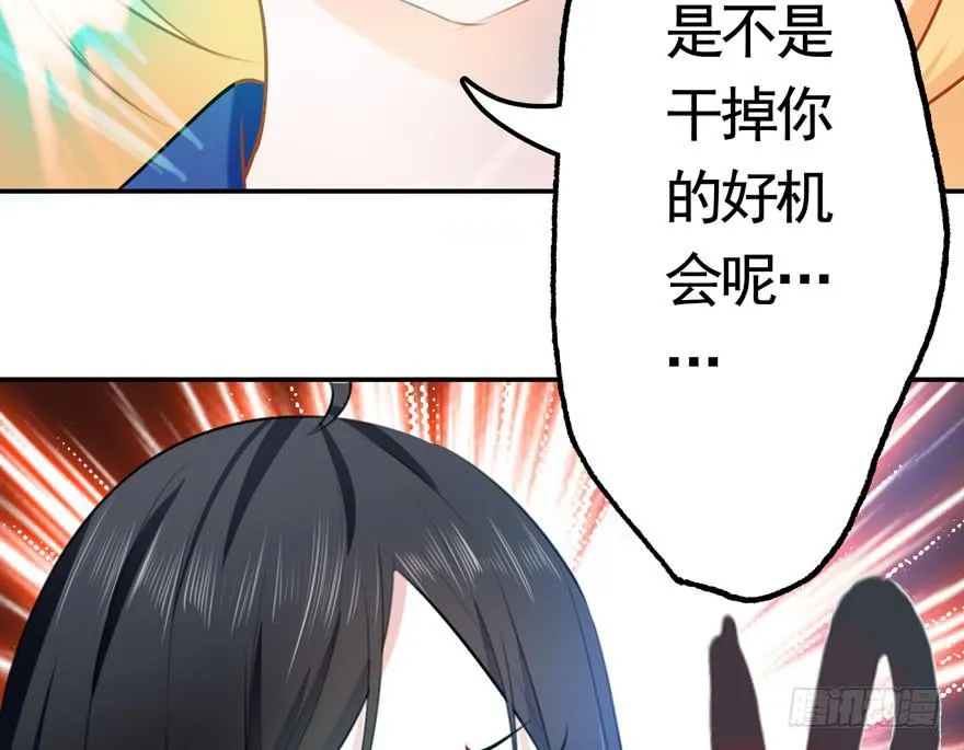 23.你太弱了 第32页