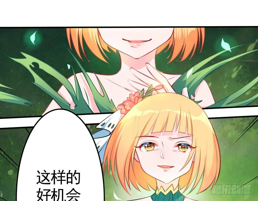 24.迟雏的威胁 第4页