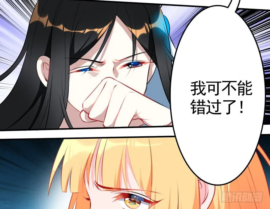 24.迟雏的威胁 第6页