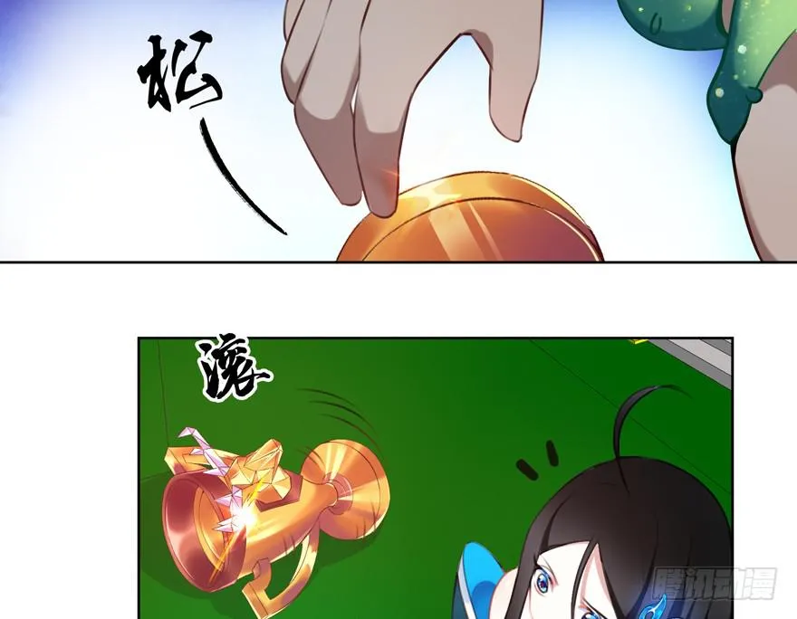 24.迟雏的威胁 第16页