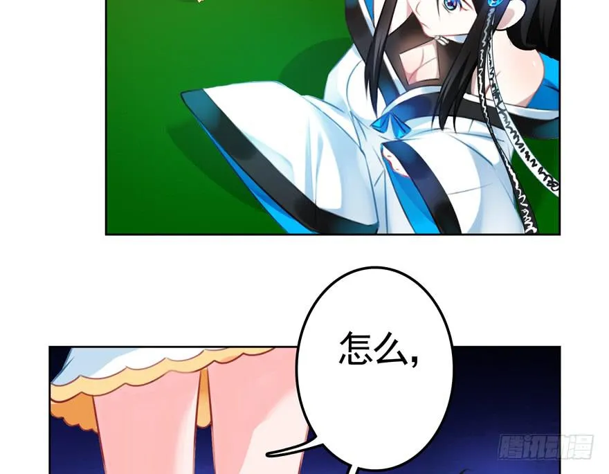 24.迟雏的威胁 第17页