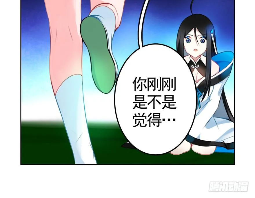24.迟雏的威胁 第18页