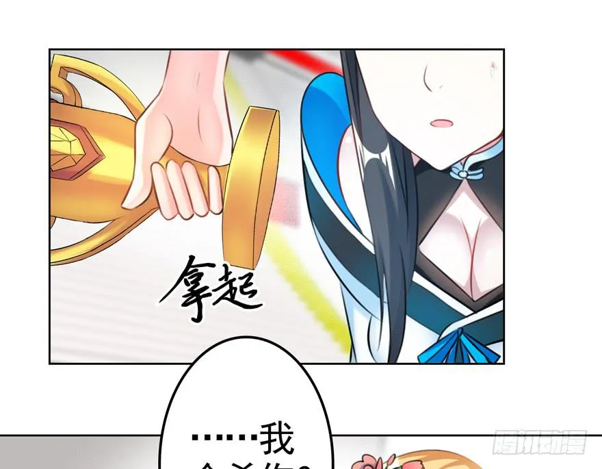 24.迟雏的威胁 第19页