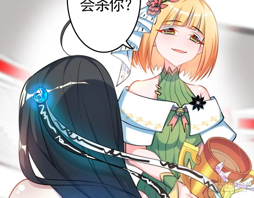 24.迟雏的威胁 第20页