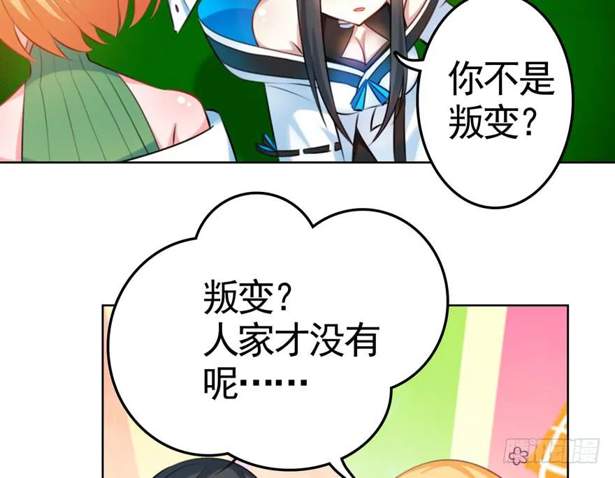 24.迟雏的威胁 第22页