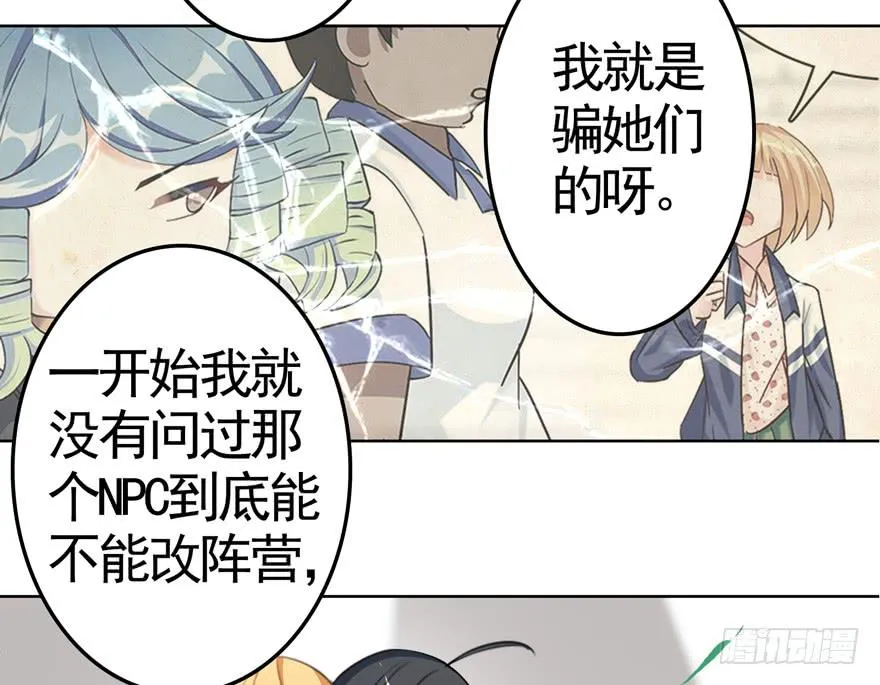 24.迟雏的威胁 第25页