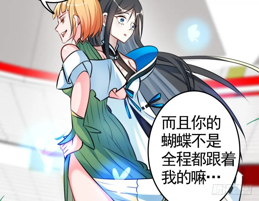 24.迟雏的威胁 第26页