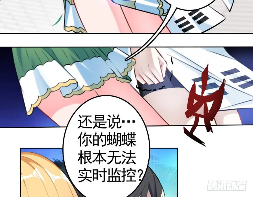 24.迟雏的威胁 第27页