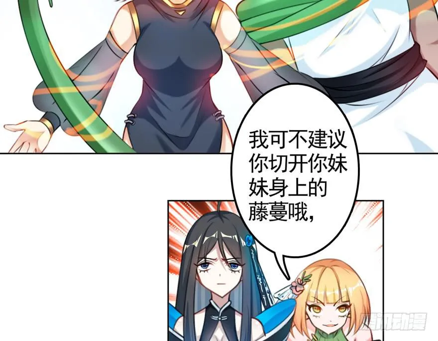 24.迟雏的威胁 第36页