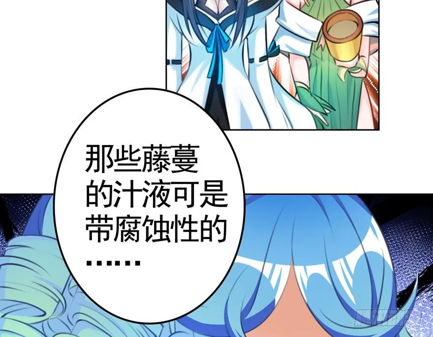 24.迟雏的威胁 第37页