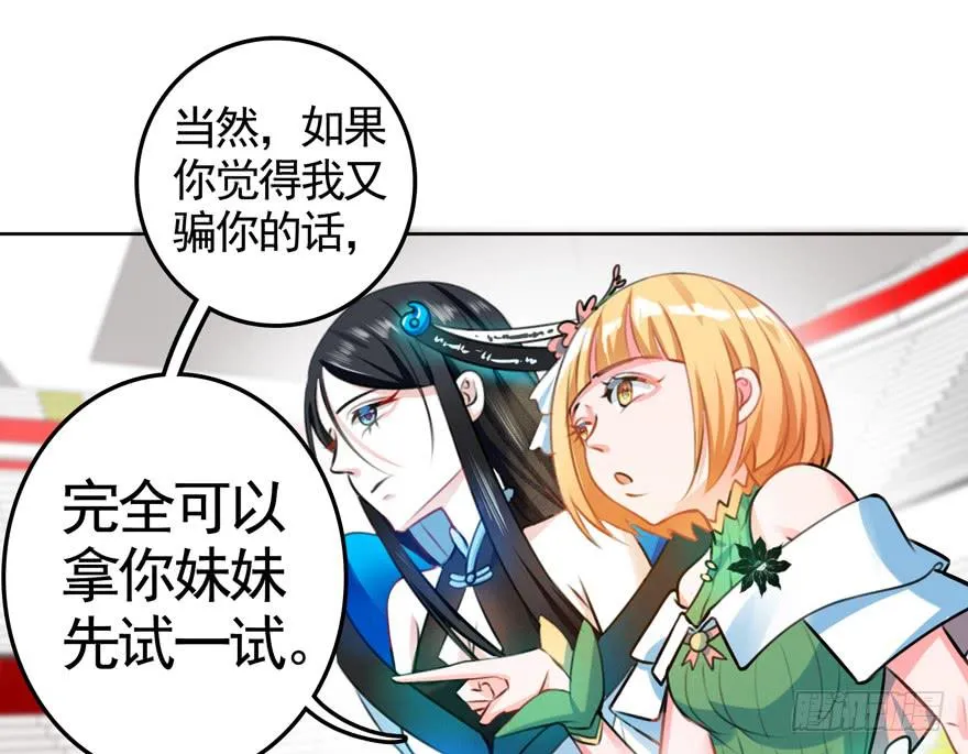 24.迟雏的威胁 第39页