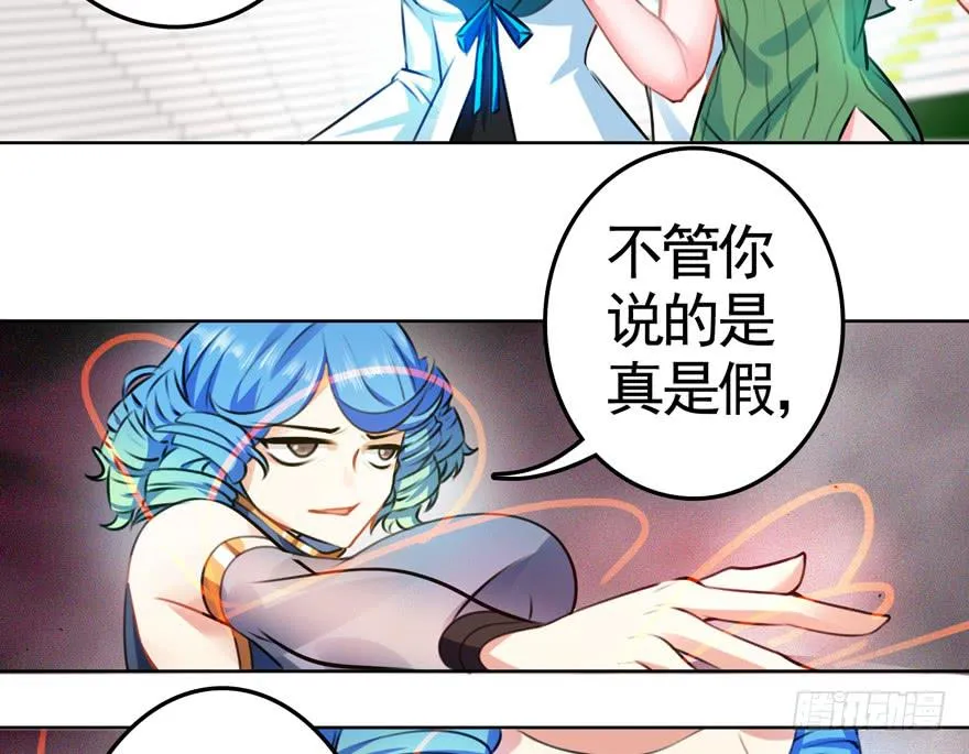 24.迟雏的威胁 第40页