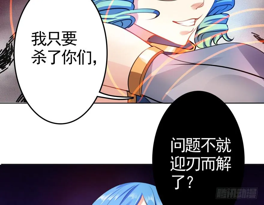 24.迟雏的威胁 第41页