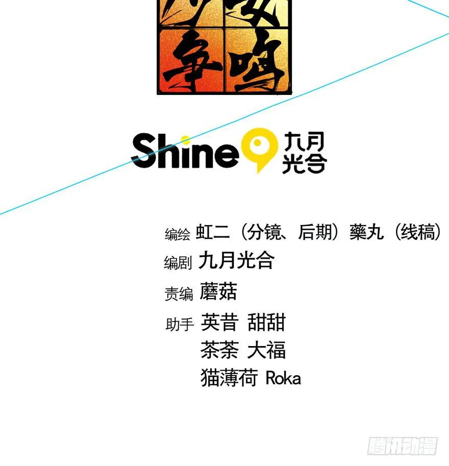 25.倒计时 第3页