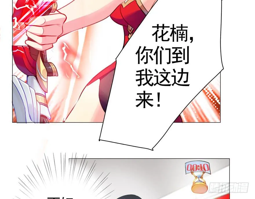 25.倒计时 第10页