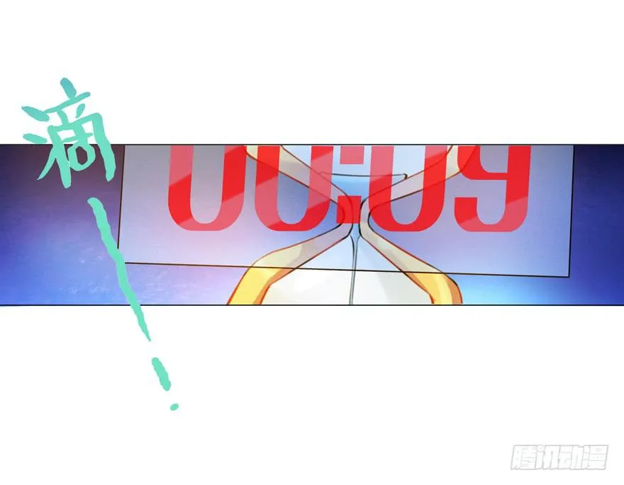 25.倒计时 第13页