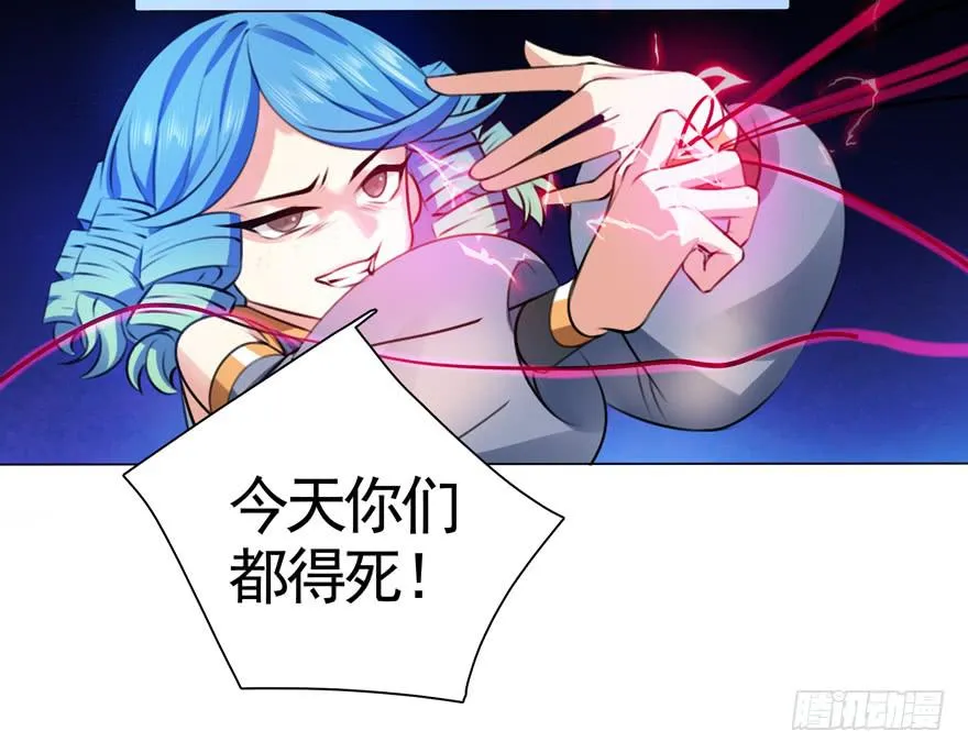 25.倒计时 第23页