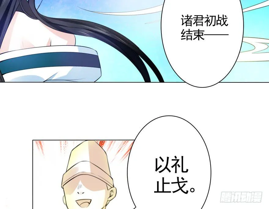 25.倒计时 第32页