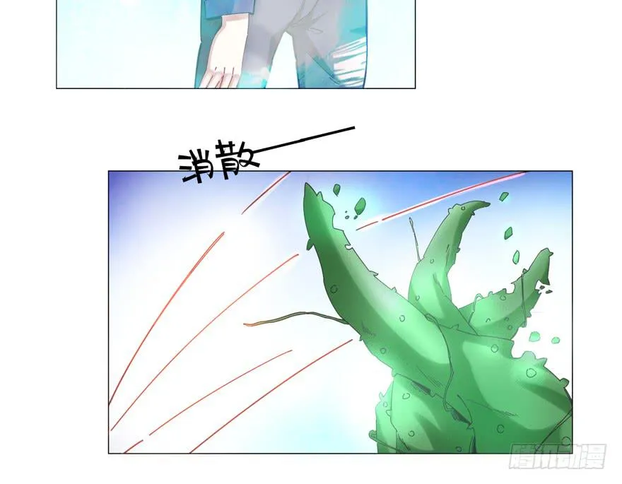 26. 结束战斗 第5页