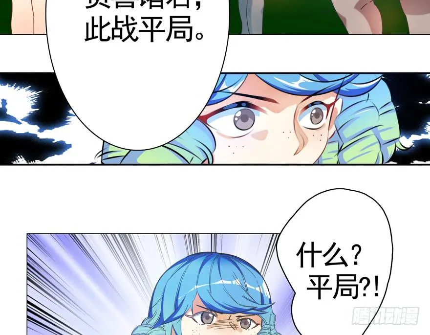26. 结束战斗 第7页