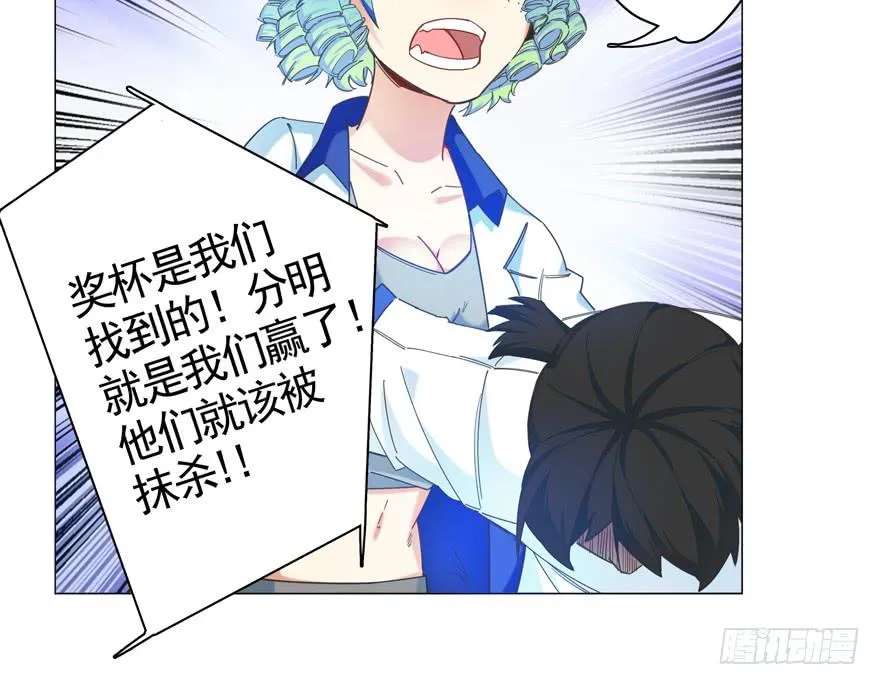 26. 结束战斗 第8页